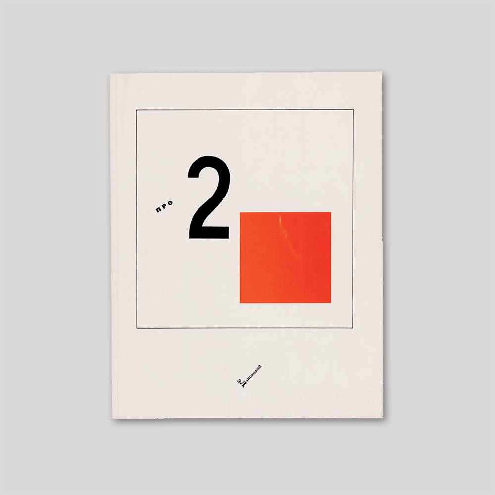 Lissitzky_Pro dva Kvadrata_cover
